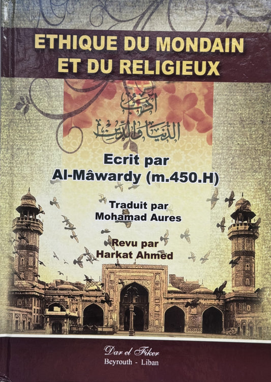 أدب الدنيا والدين للماوردي / فرنسي – ISBN: 9789953350851