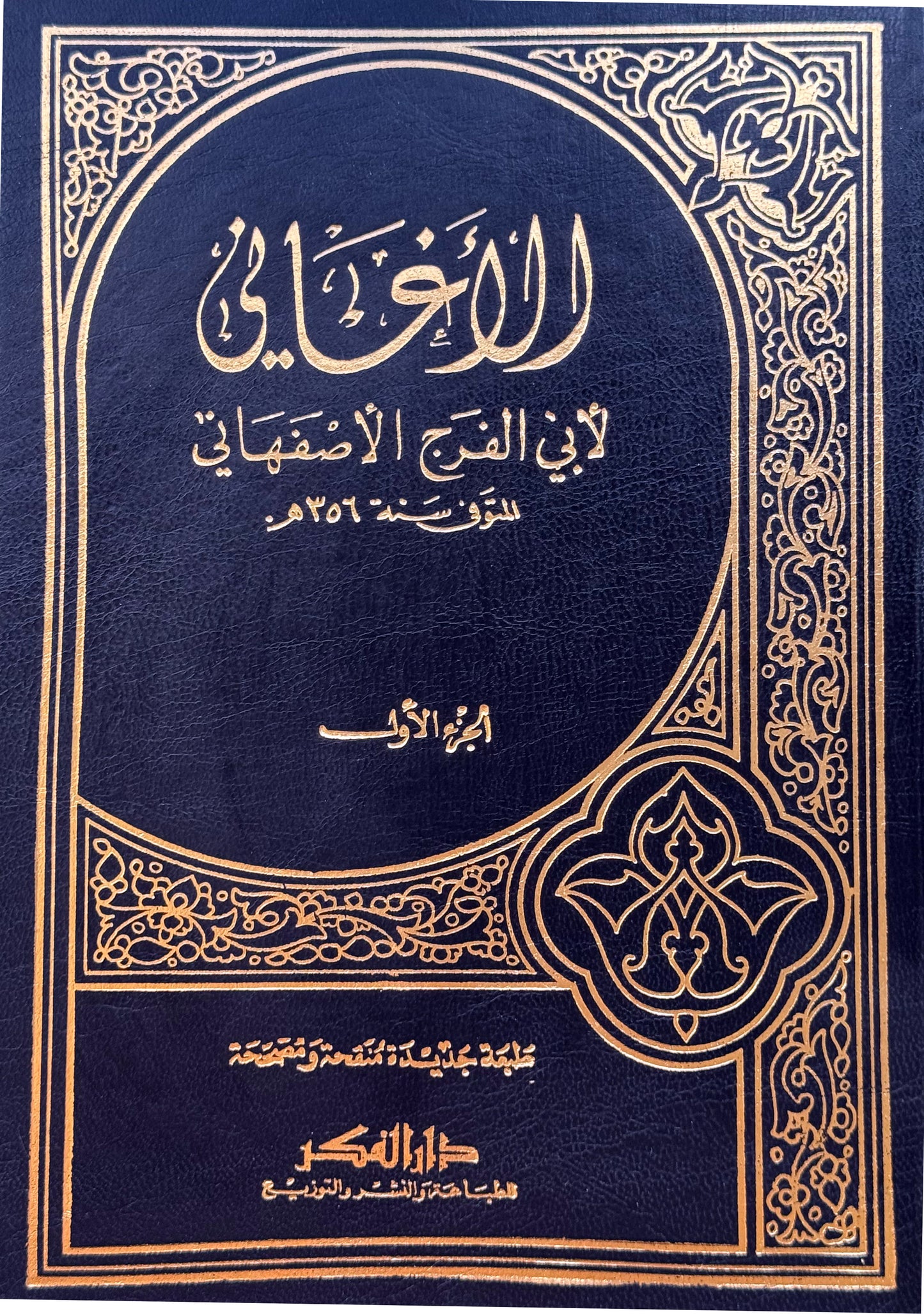الأغاني