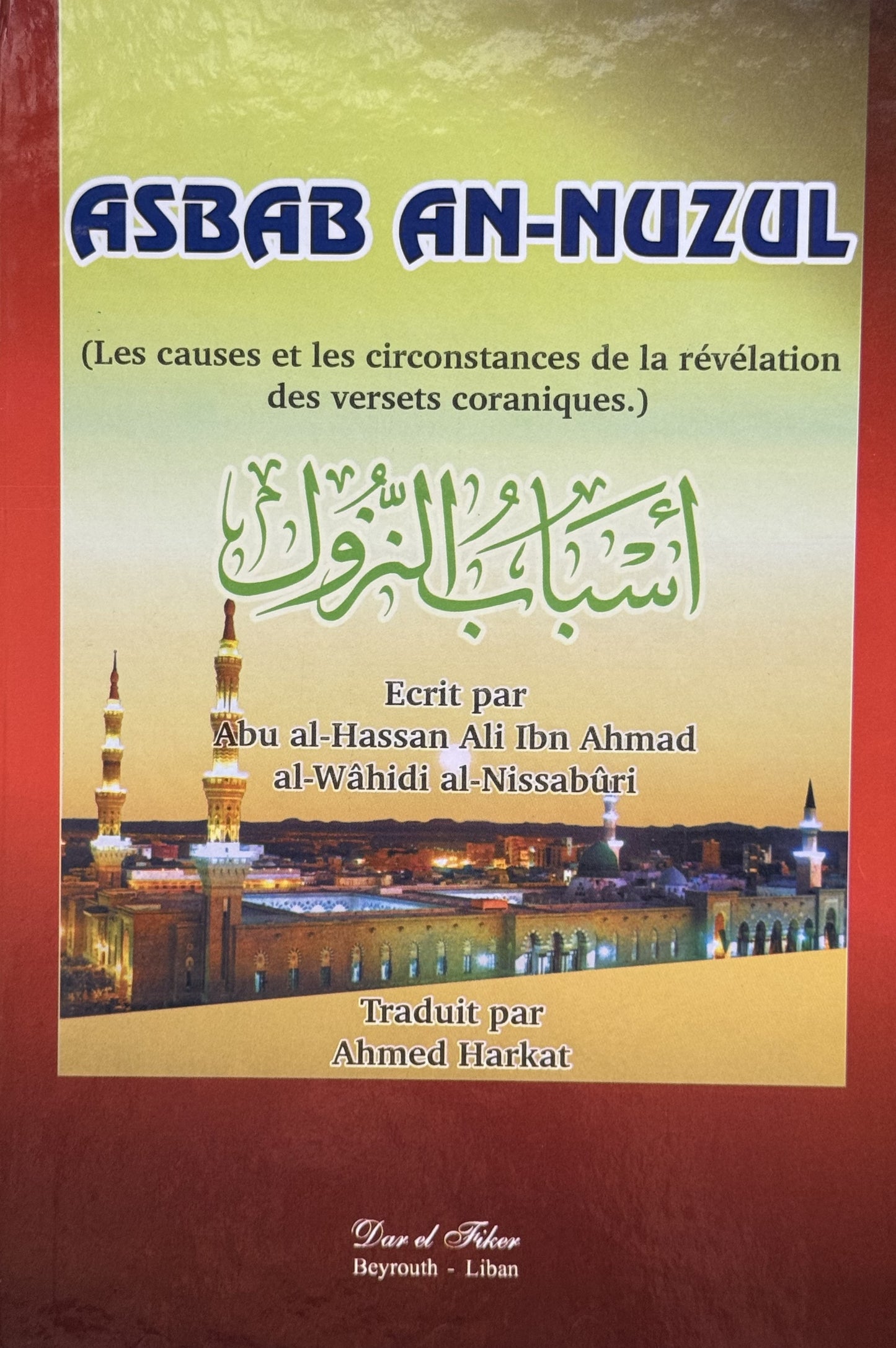 أسباب النزول للنيسابوري / فرنسي – ISBN: 9789953356365