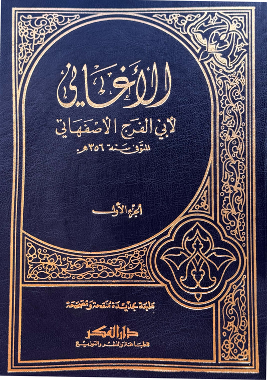 الأغاني