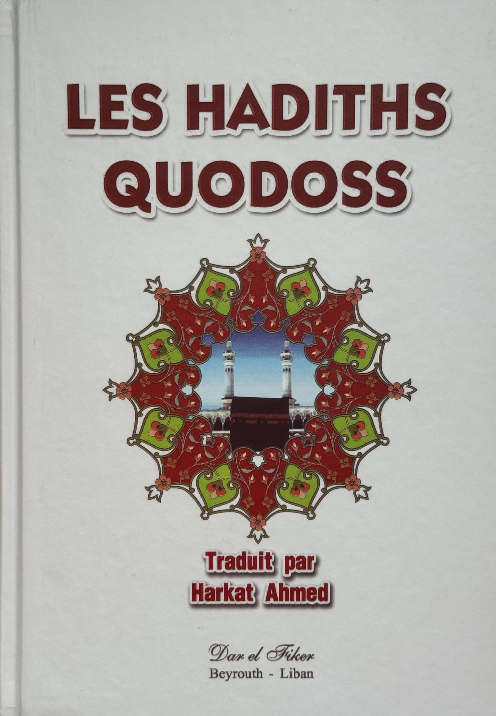 الأحاديث القدسية / فرنسي عربي – ISBN: 9789953354675